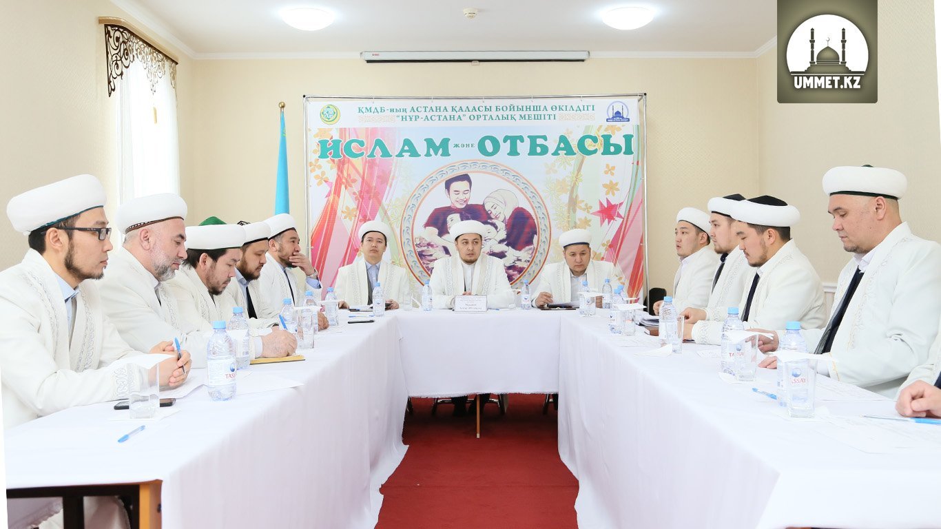 В Астане состоялось собрание по утверждению плана мероприятий года «Ислам и семья»