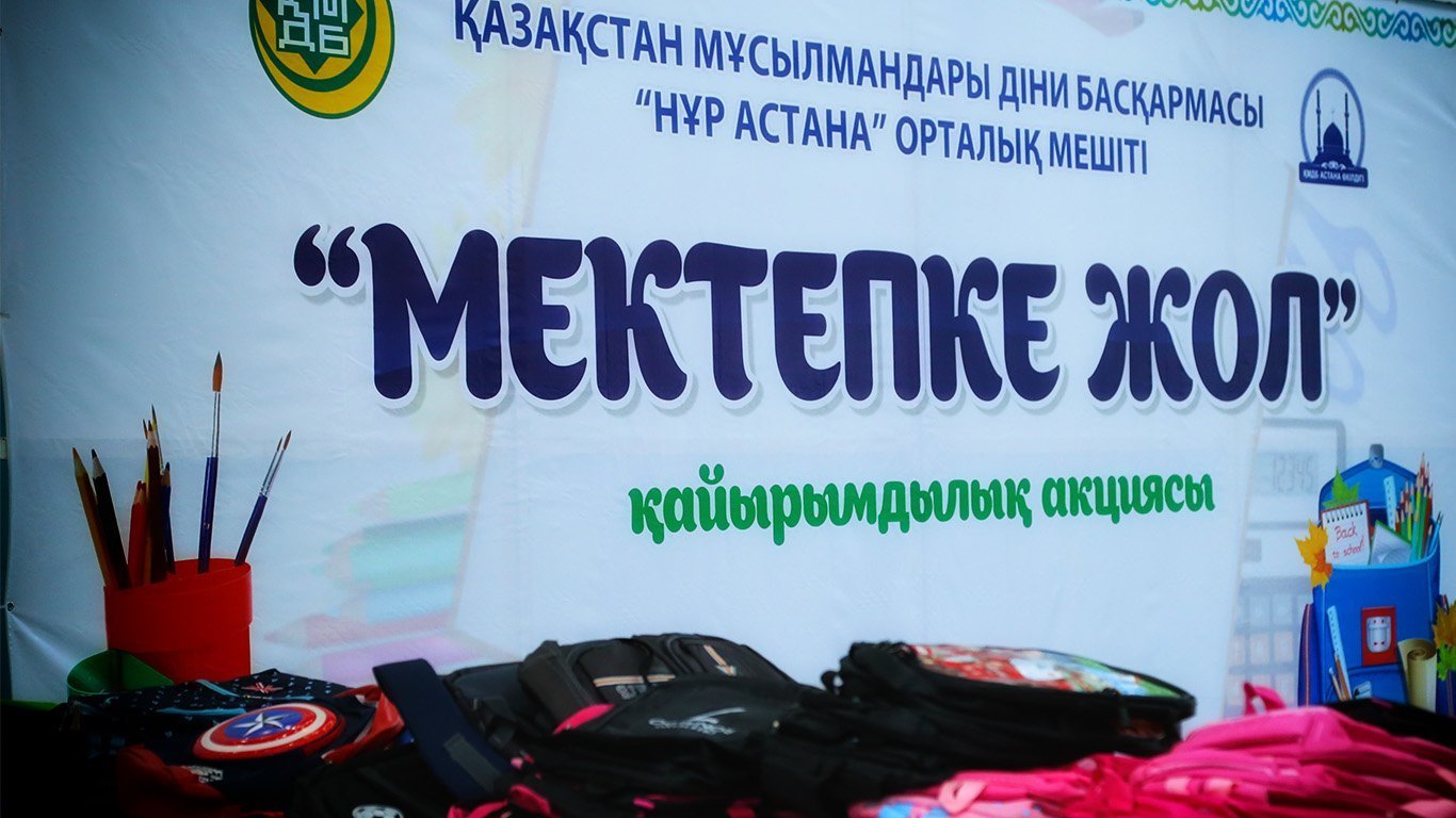 Астана мешіттері 1270 баланы мектепке дайындады