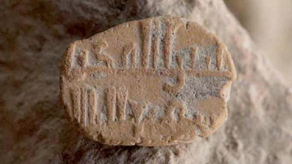 Мыңдаған жыл бұрын жасалған көне араб тұмары табылды