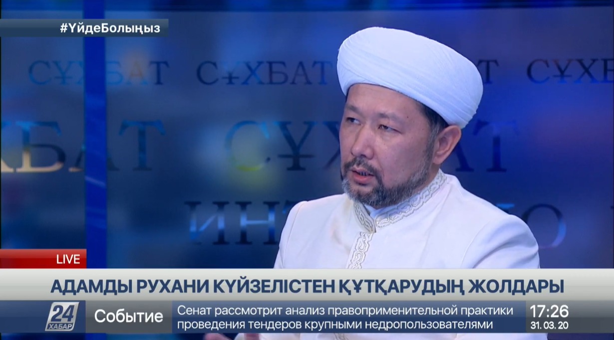 Верховный муфтий дал интервью телеканалу "24 Хабар" в прямом эфире