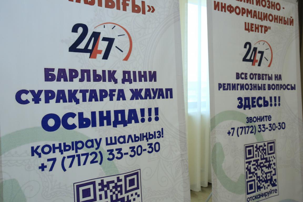 ДУМК: Открылся круглосуточный религиозно-информационный центр 