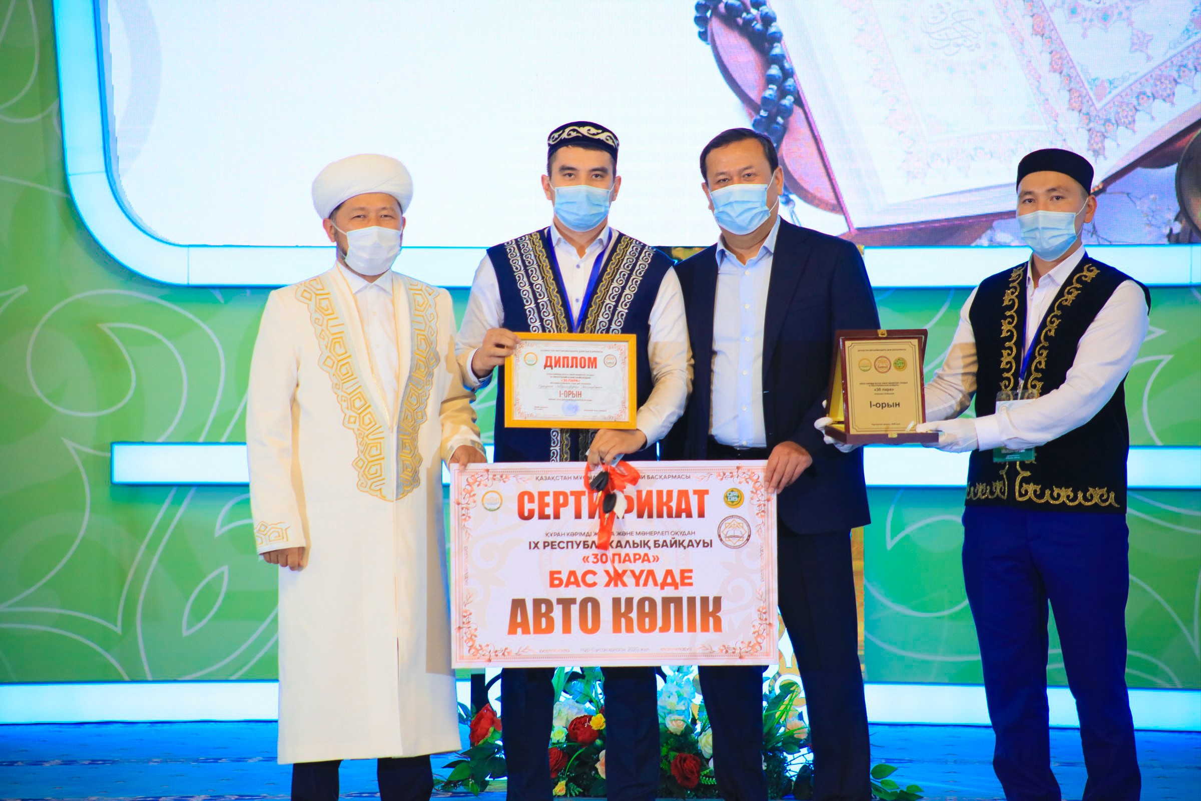 Верховный муфтий принял участие в церемонии награждения IX Республиканского конкурса чтецов Корана (ФОТО)