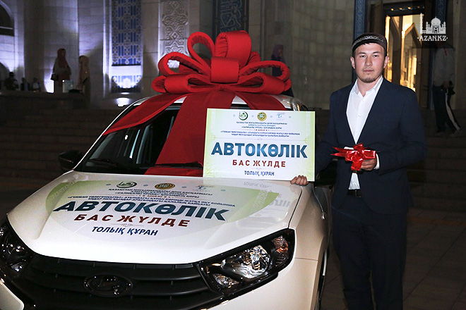 Алматыда өткен Құран байқауының жеңімпазы анықталды