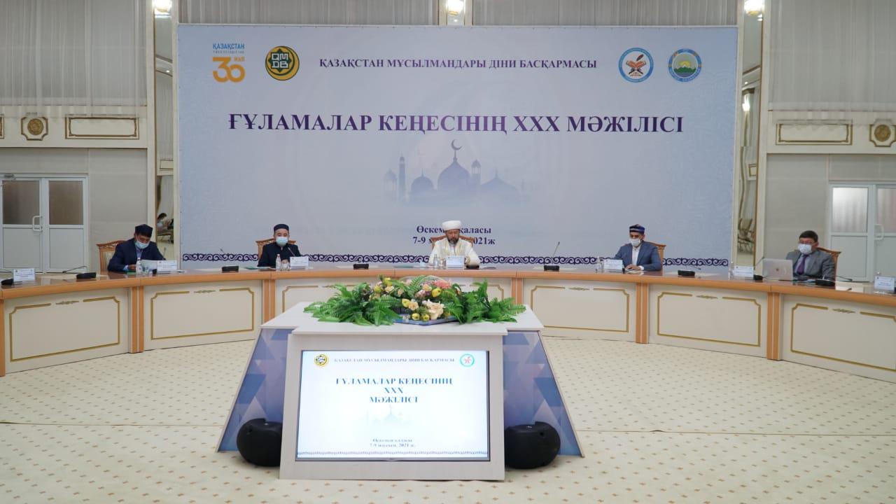 Ғұламалар кеңесінің ХХХ мәжілісінде 10 пәтуа қабылданды
