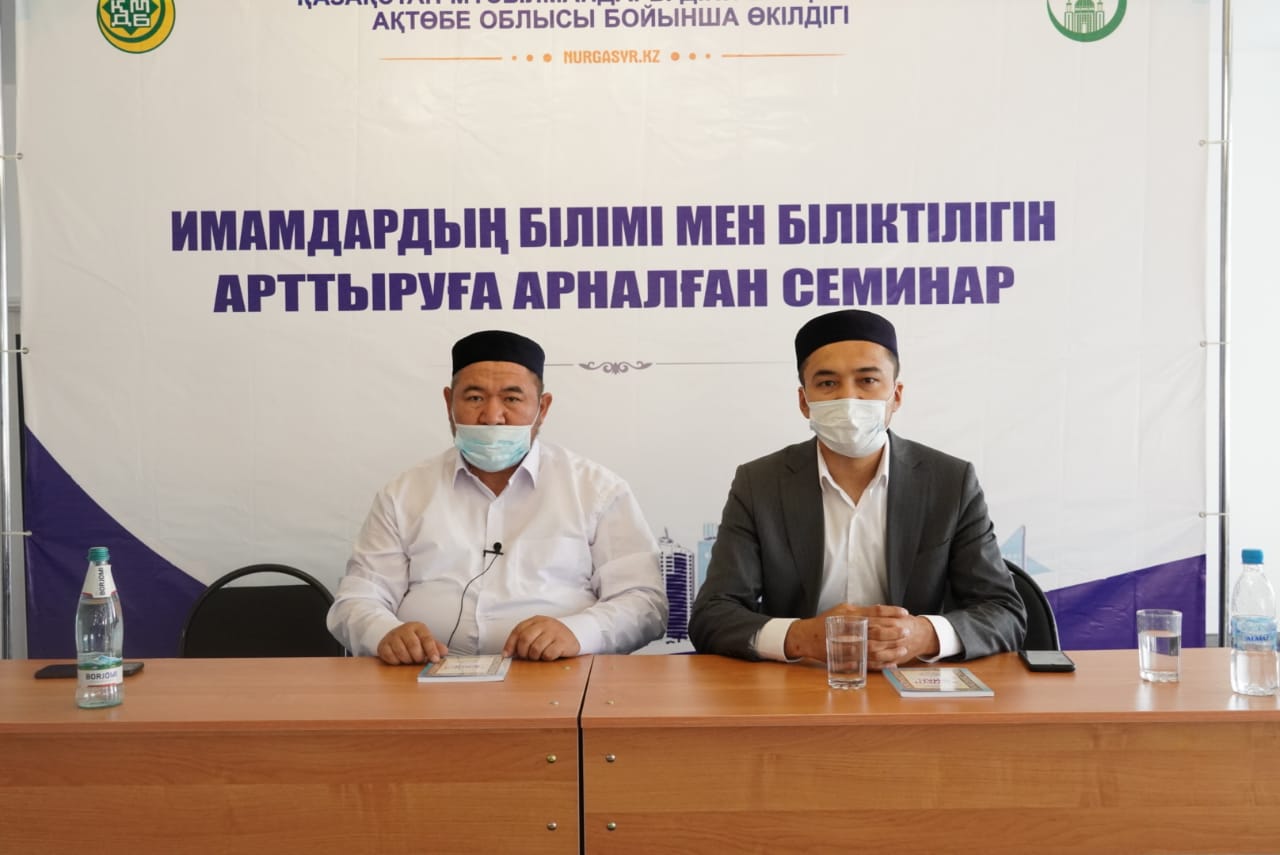 Имамдардың біліктілігін арттыруға арналған семинар басталды