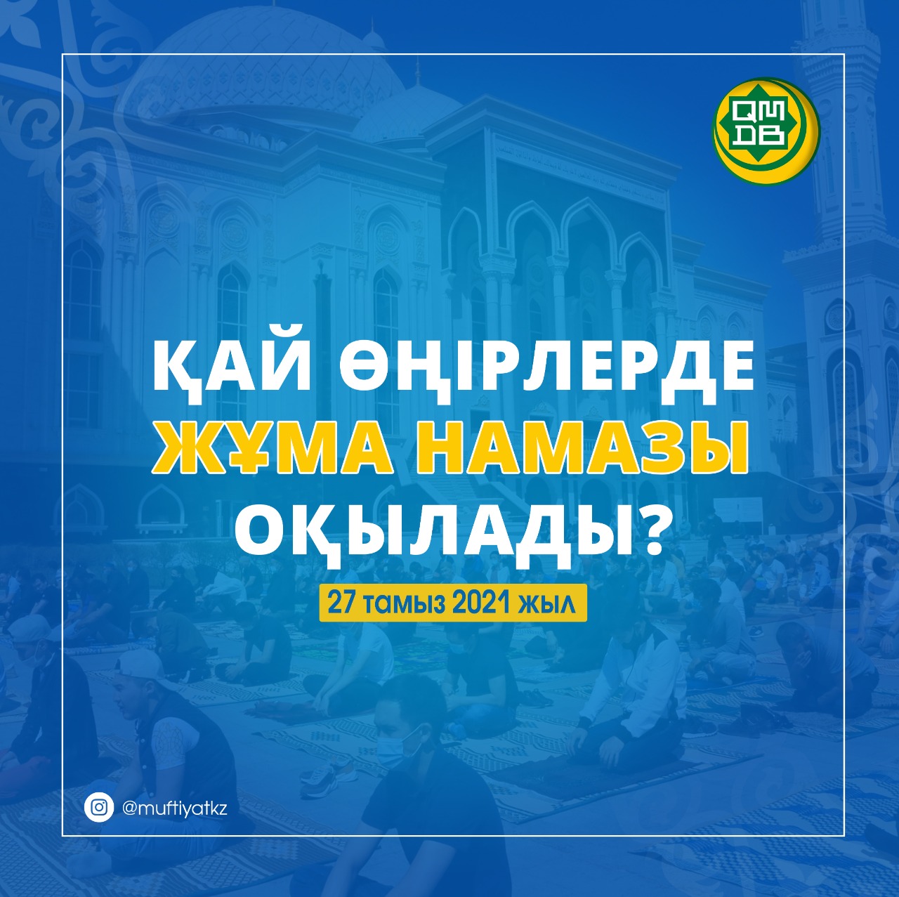 Қай өңірлерде жұма намазы оқылады?