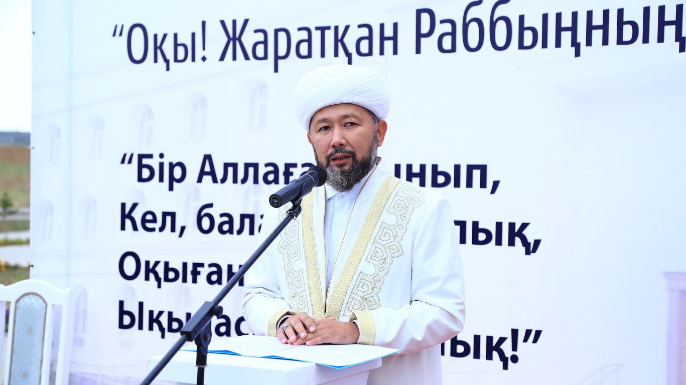 Бас мүфти жаңа оқу жылына арналған іс-шараға қатысты