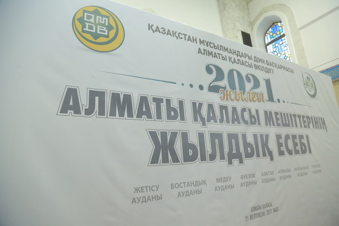 ҚМДБ Алматы өкілдігі 2021 жылды қорытындылады