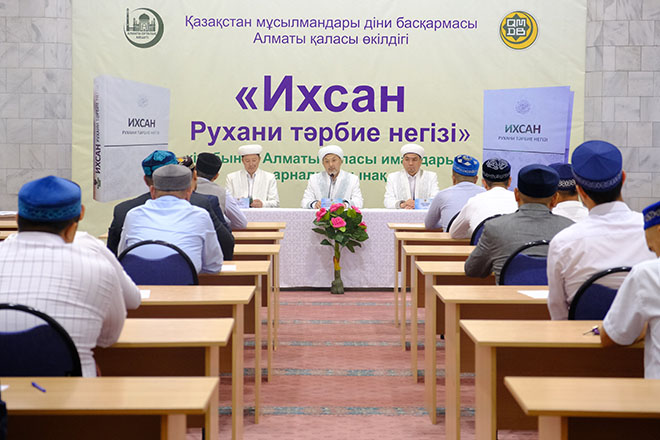 Алматылық имамдар Ихсан ілімі бойынша сынақ тапсырады (фото)