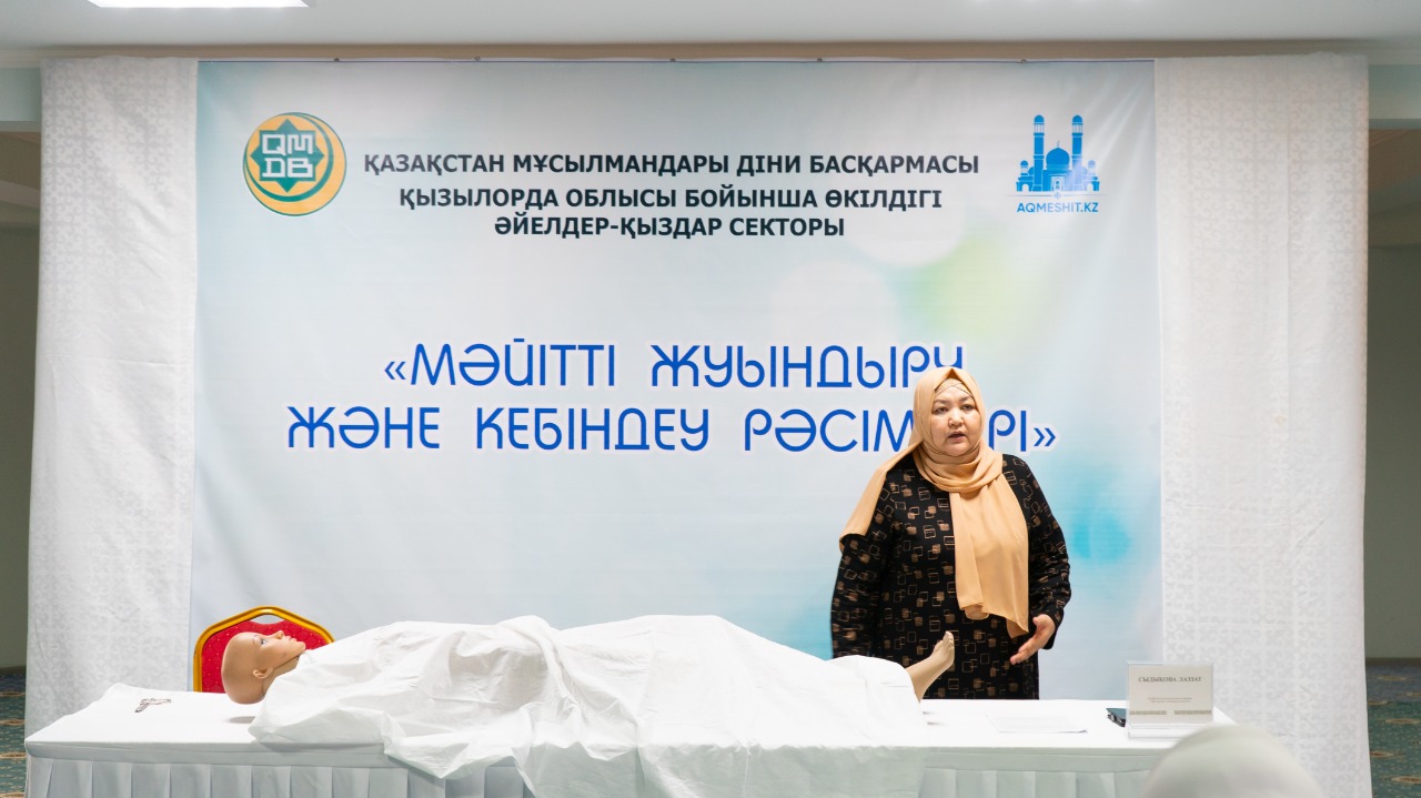 Қызылорда: Мәйітті жуындыру және кебіндеу рәсімін түсіндірді