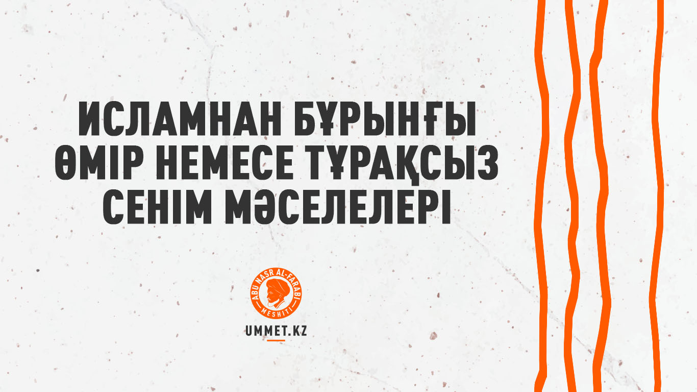 Менің әйелім барлық жерде жат болды