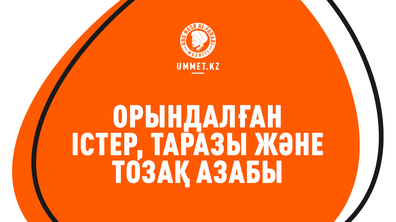 Төменгі жезөкше құл