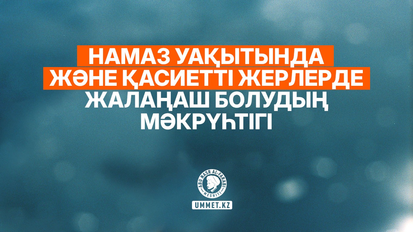 Анальды секске арналған маска