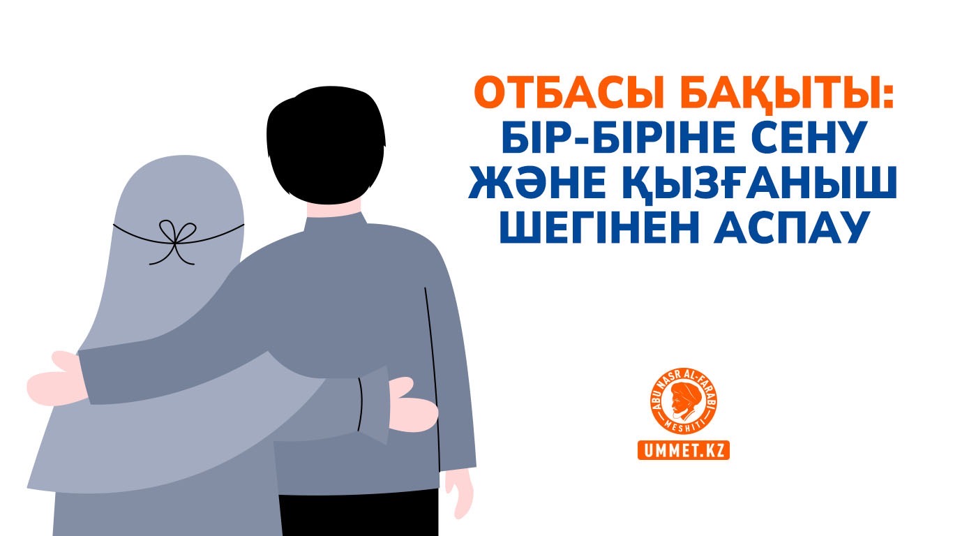 Исламдағы топтық секс