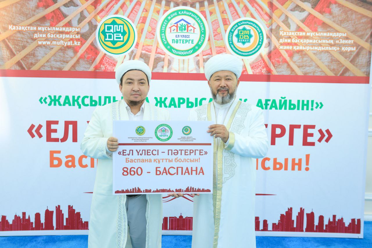 Бірқатар имамға қызметтік пәтер берілді