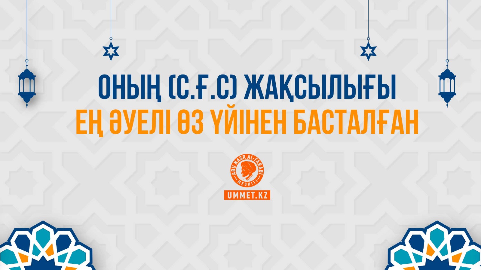 Энергетикалық оргазм