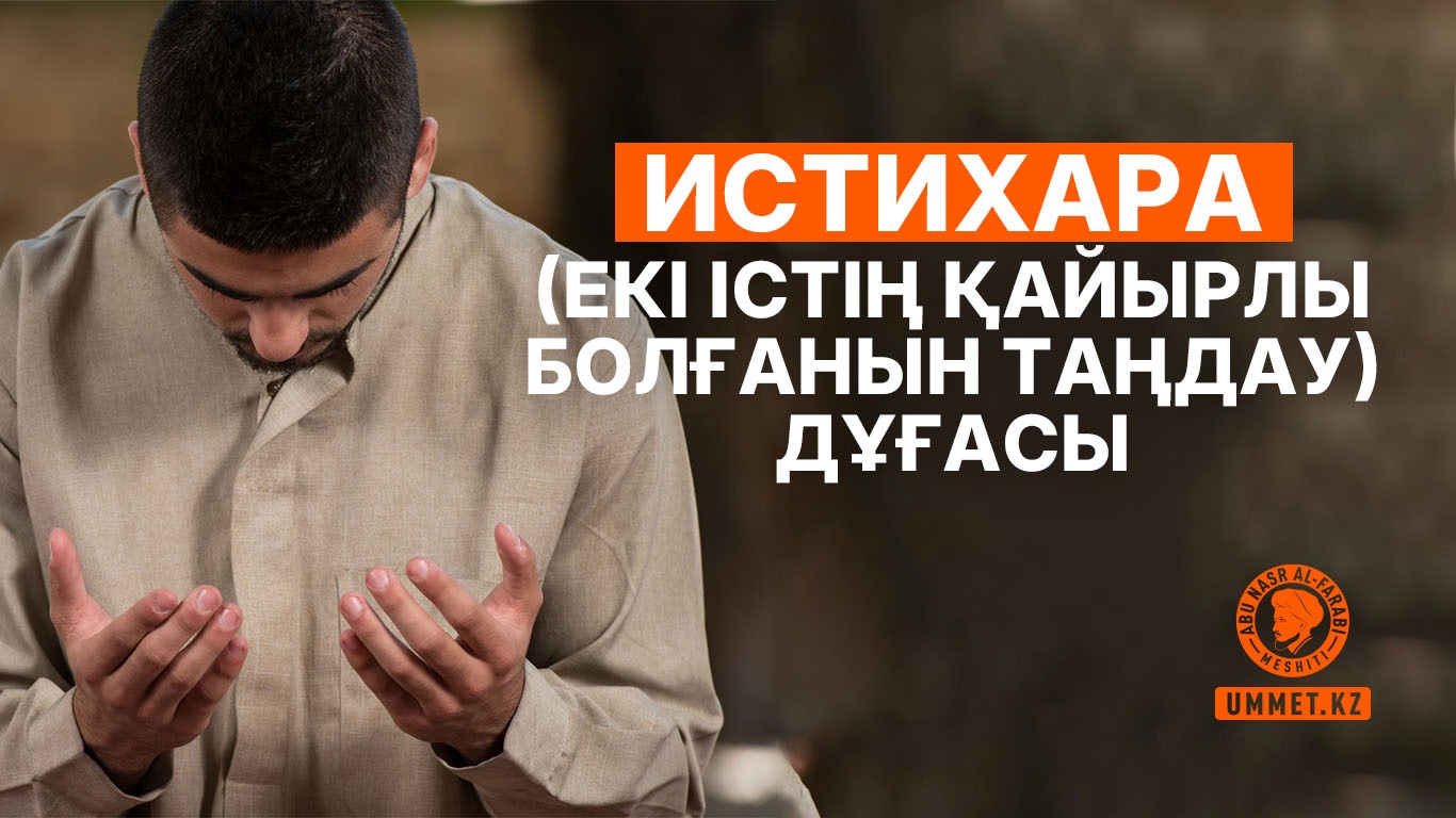 Кастинг ұру