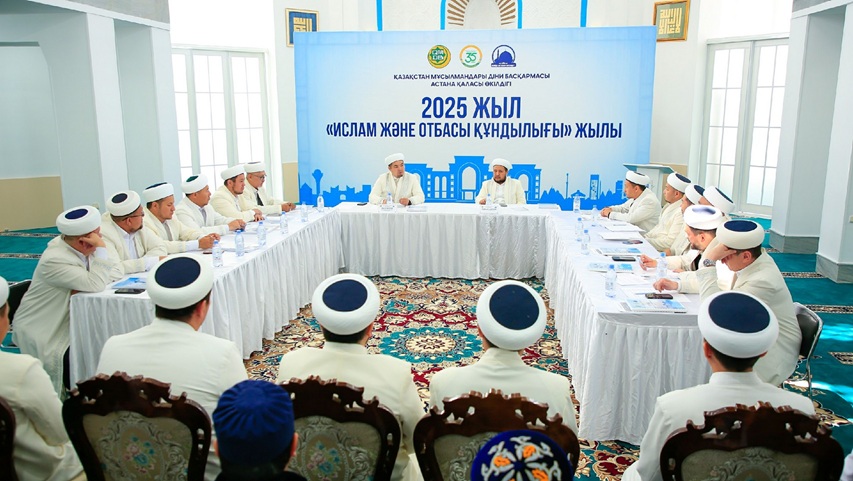 Астанада елорда имамдарының алқалы жиыны өтті