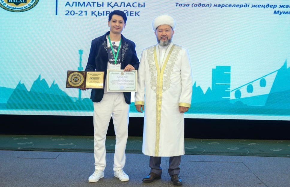 Бас мүфти «Үздік халал кәсіпорындарды» марапаттады