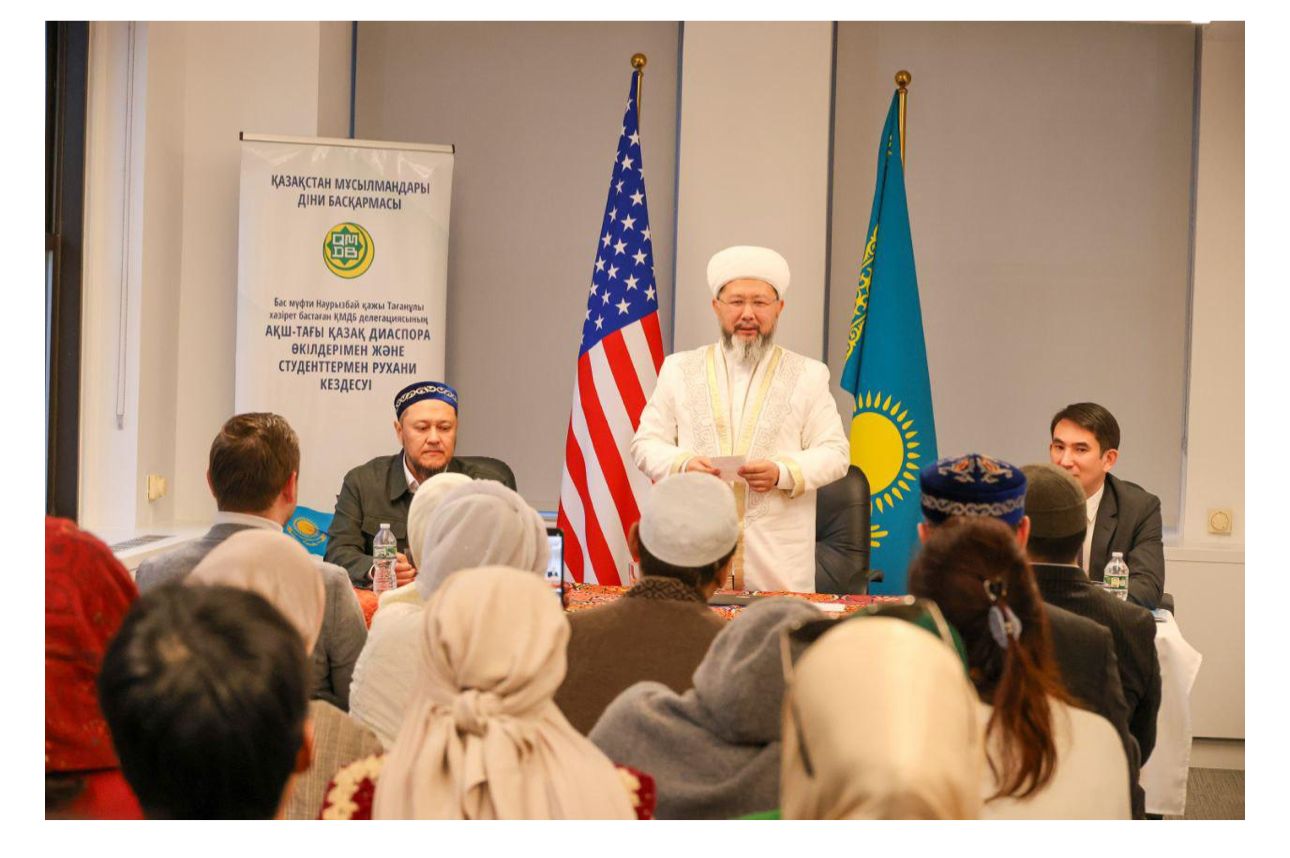 ҚМДБ делегациясы Нью-Йоркта қазақ диаспорасымен рухани кездесу өткізді
