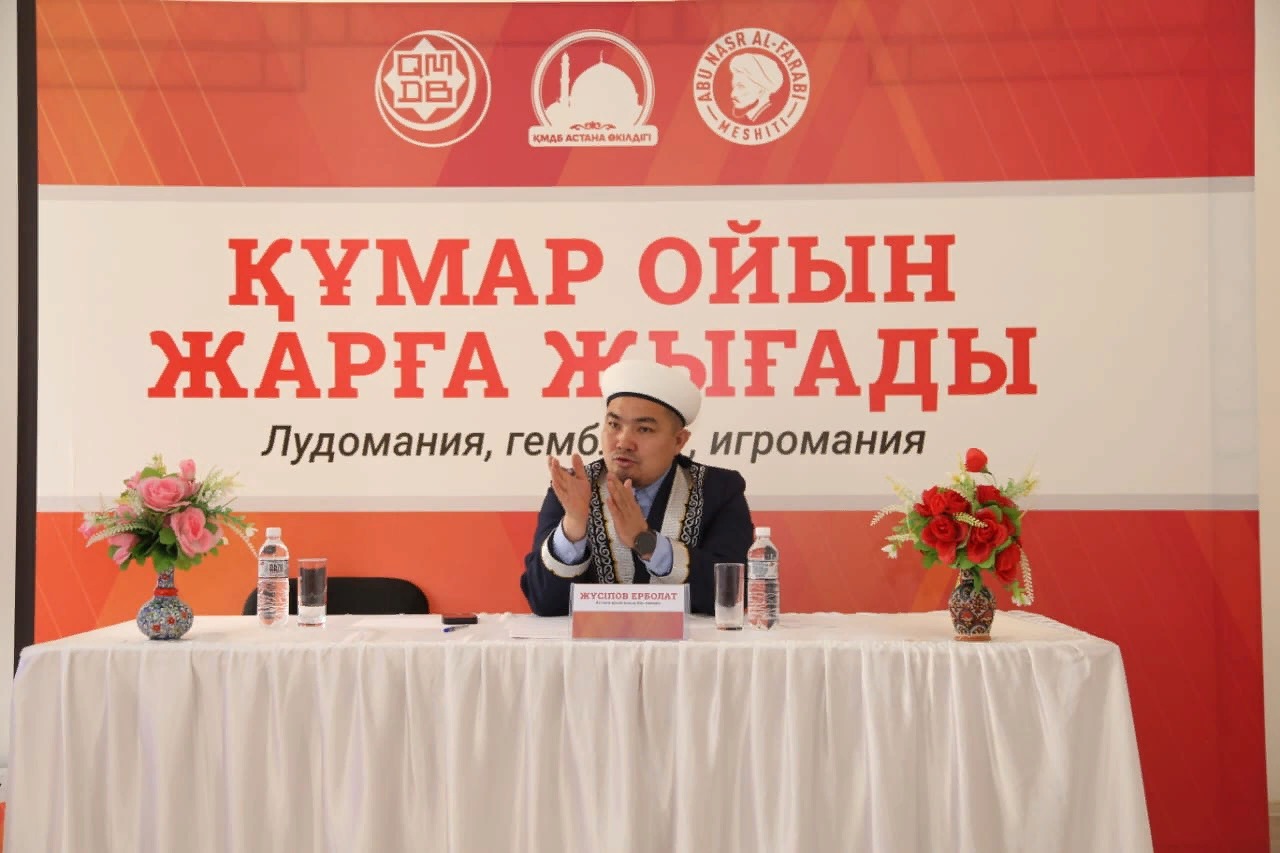 Астана мешіттерінің бас имамдарына семинар өтті (фото)