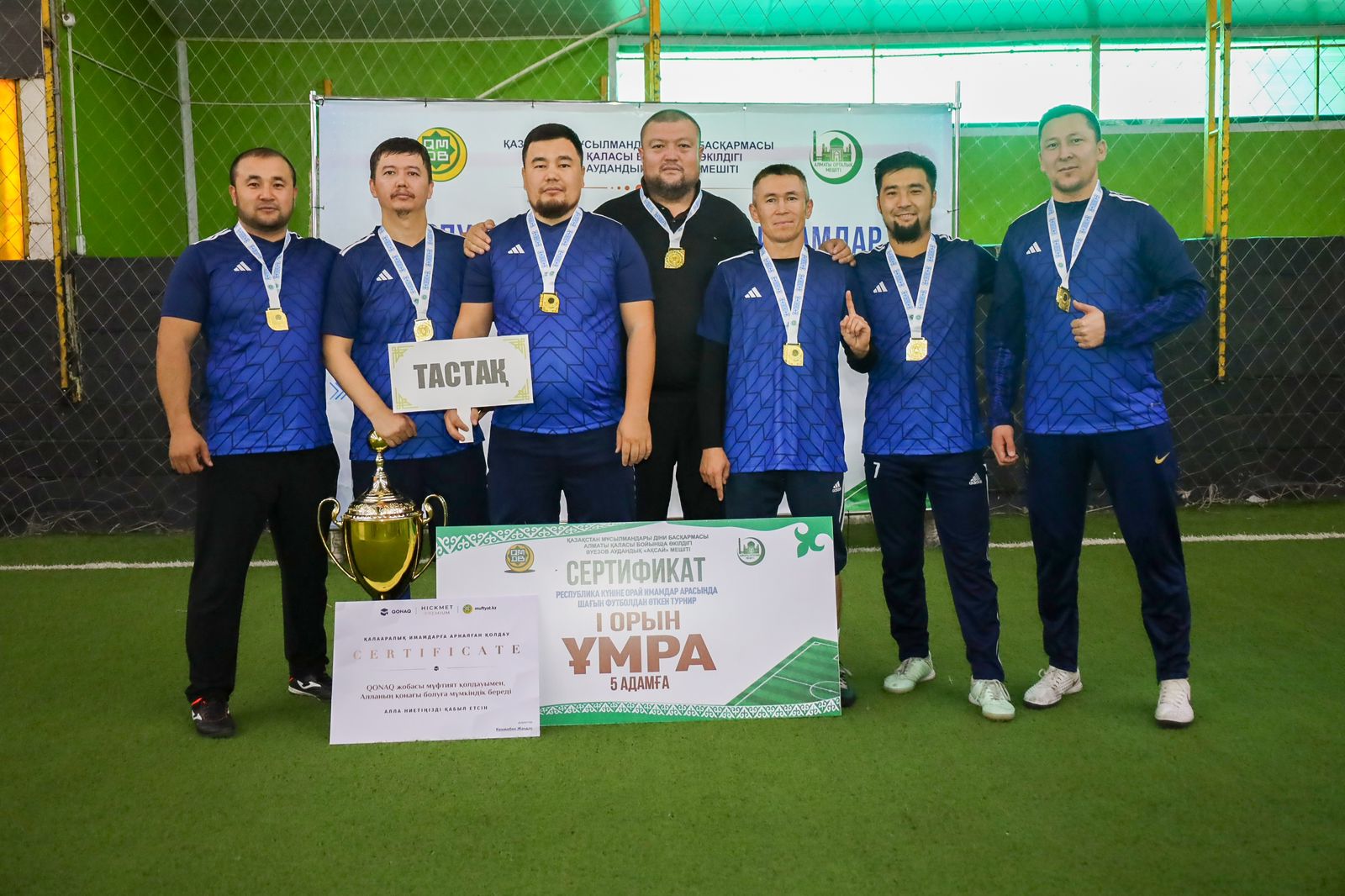 Алматы: Футбол турнирінде ұмраға 5 жолдама берілді