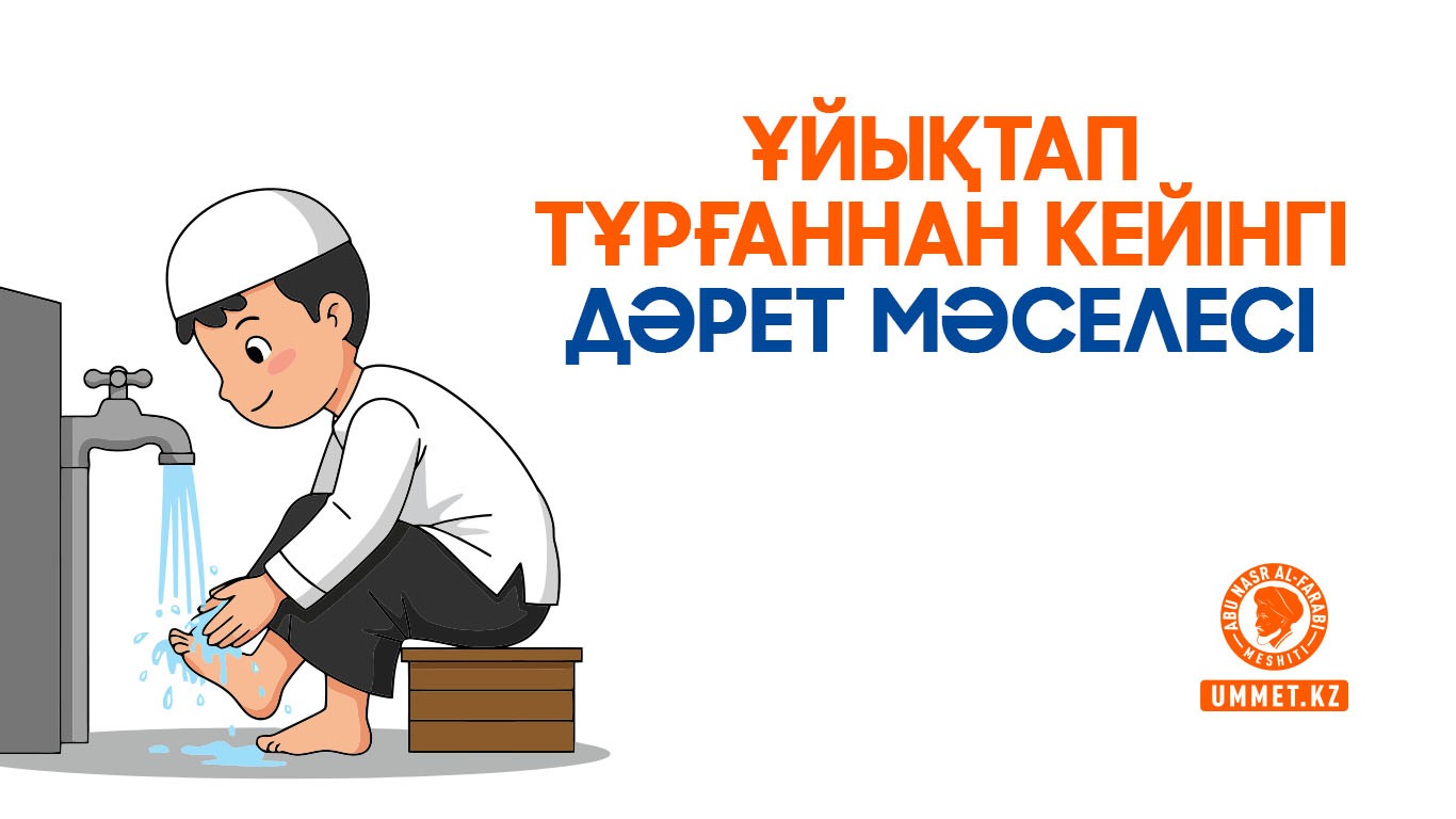 Төрт аяққа тұру бейнелері