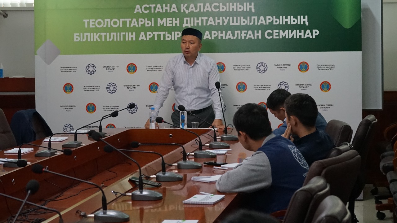 Елорда теологтары мен дінтанушыларына арналған семинар өтті (фото)