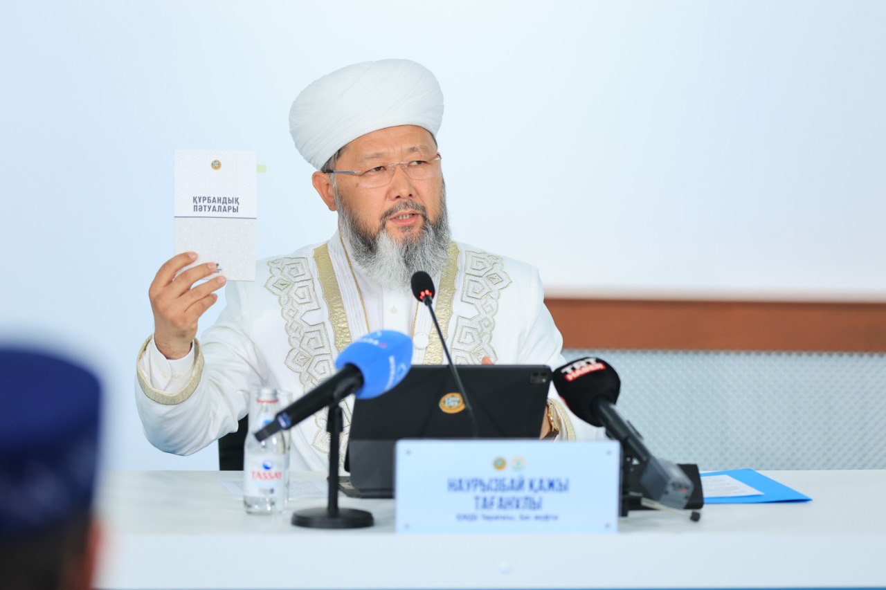 Бас мүфти баспасөз мәслихатын өткізді