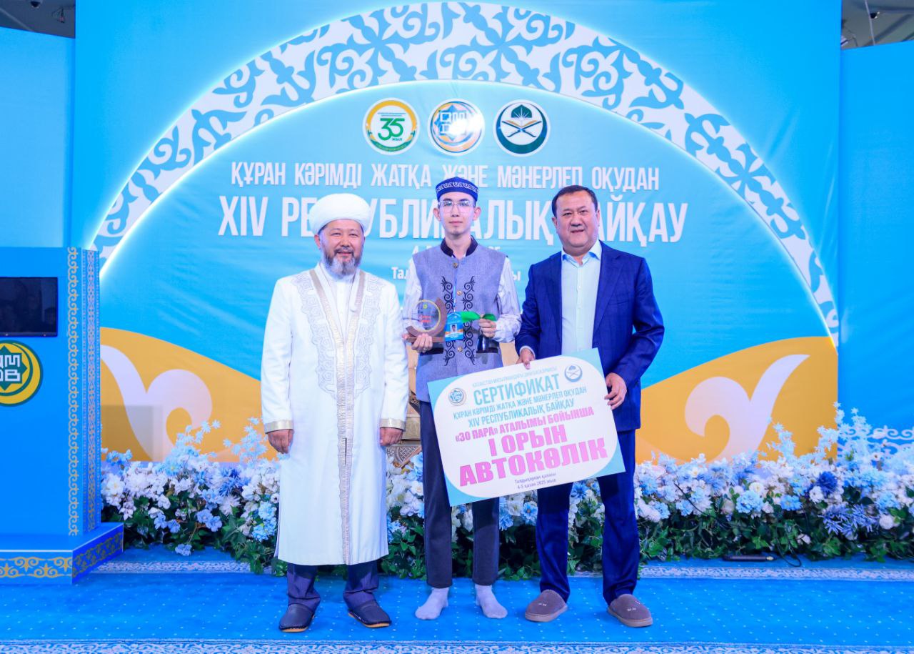 Бас мүфти бас жүлде иеленген қариға автокөлік кілтін табыстады