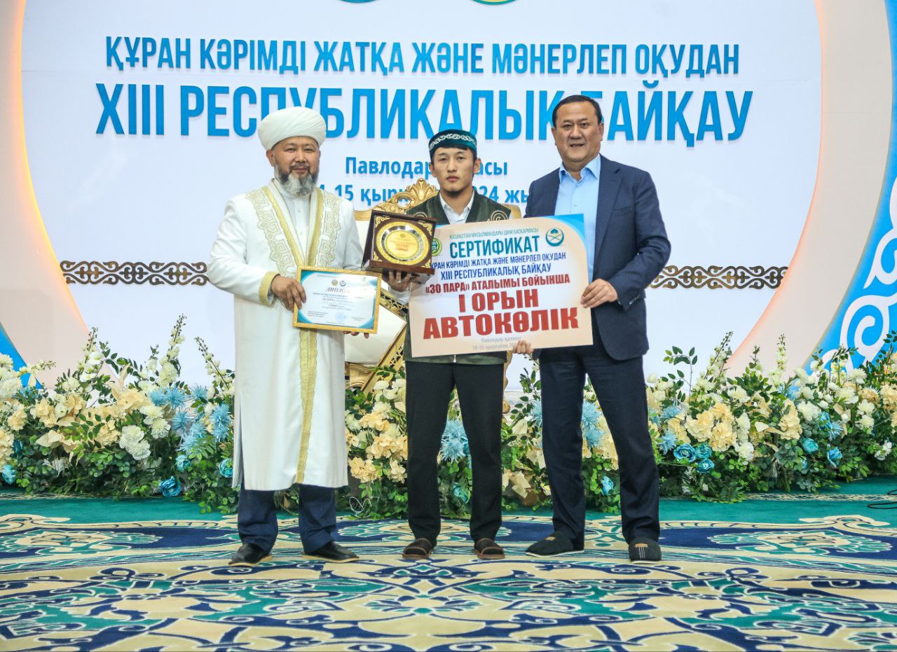 Бас мүфти бас жүлде иеленген қариға автокөлік кілтін табыстады