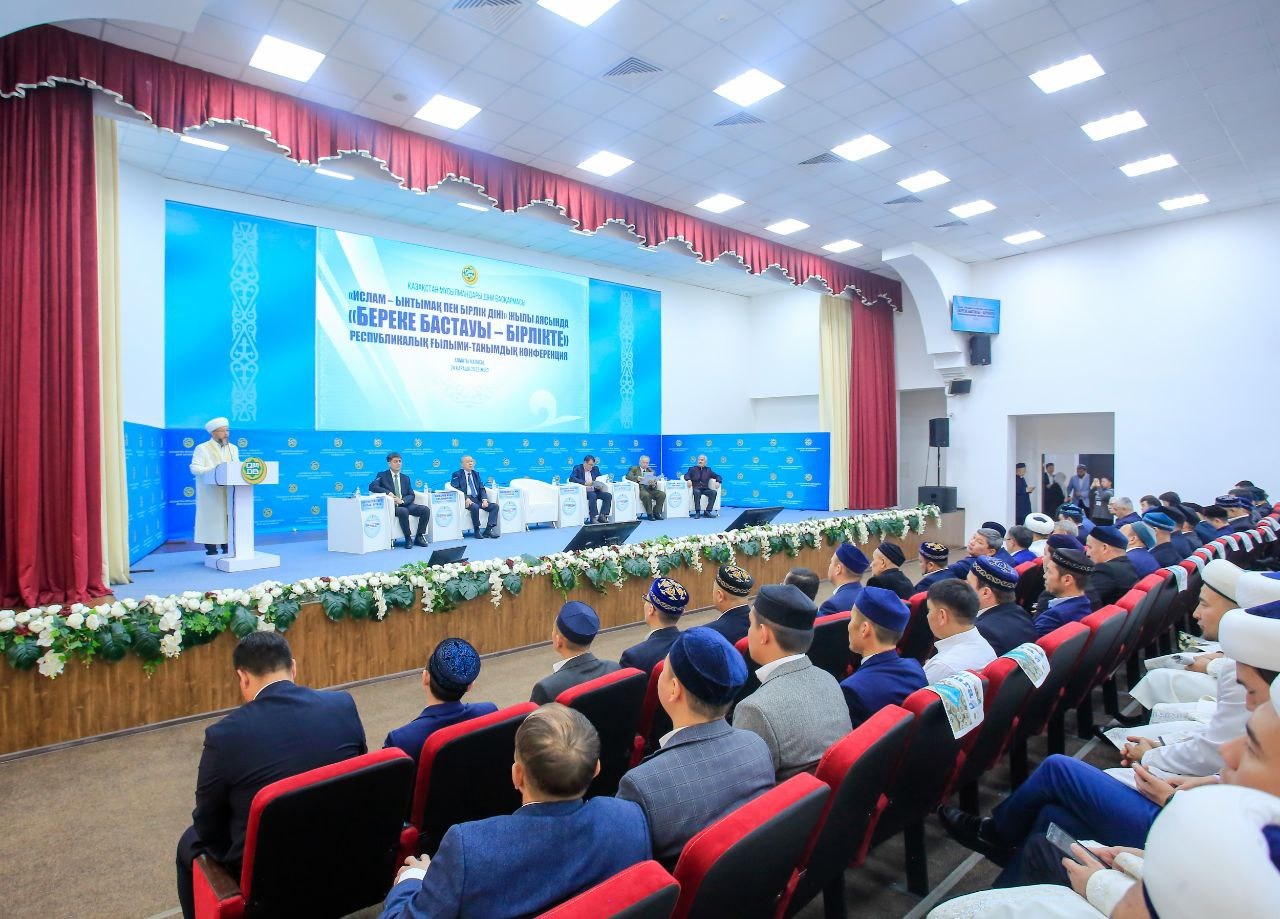 Алматыда республикалық конференция басталды (фото)