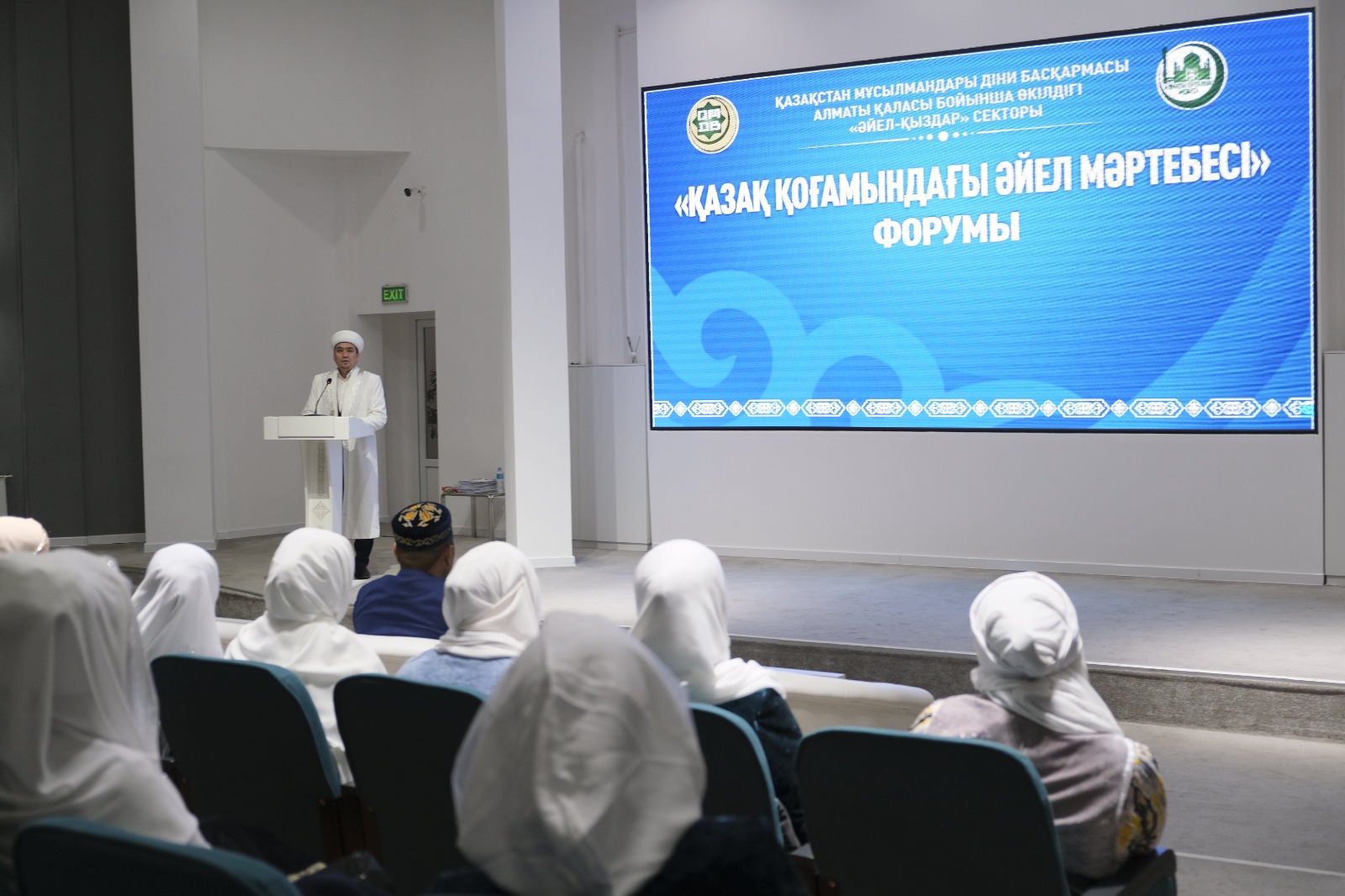 Алматы: «Қазақ қоғамындағы әйел мәртебесі» форумы өтті