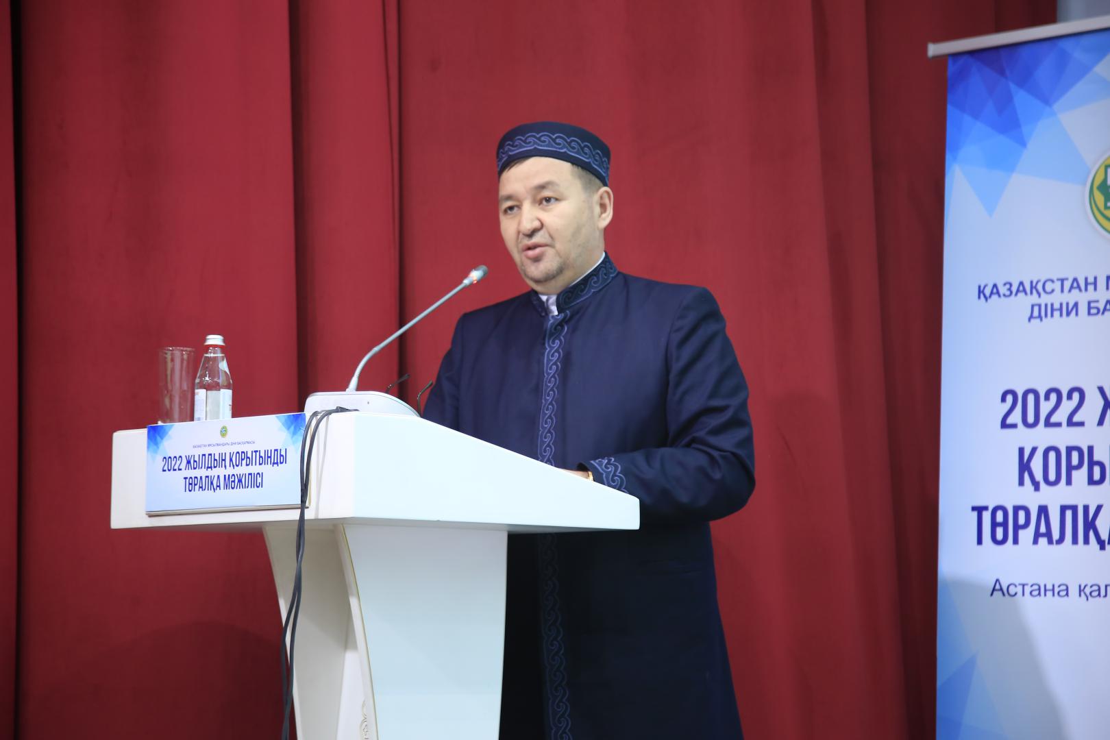 2022 жылы 1279 дін қызметкері аттестаттаудан өтті