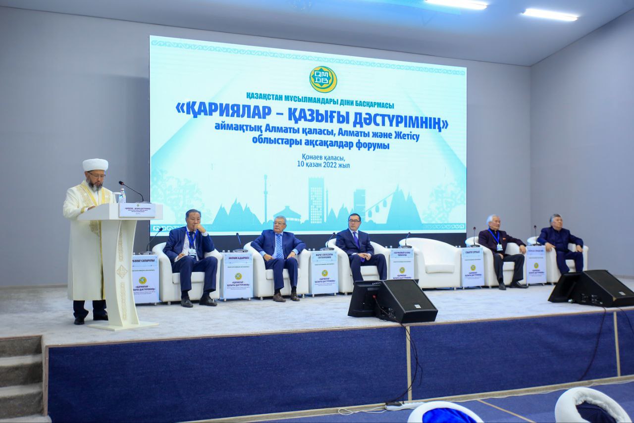Қонаев қаласында аймақтық ақсақалдар форумы өтті (фото)