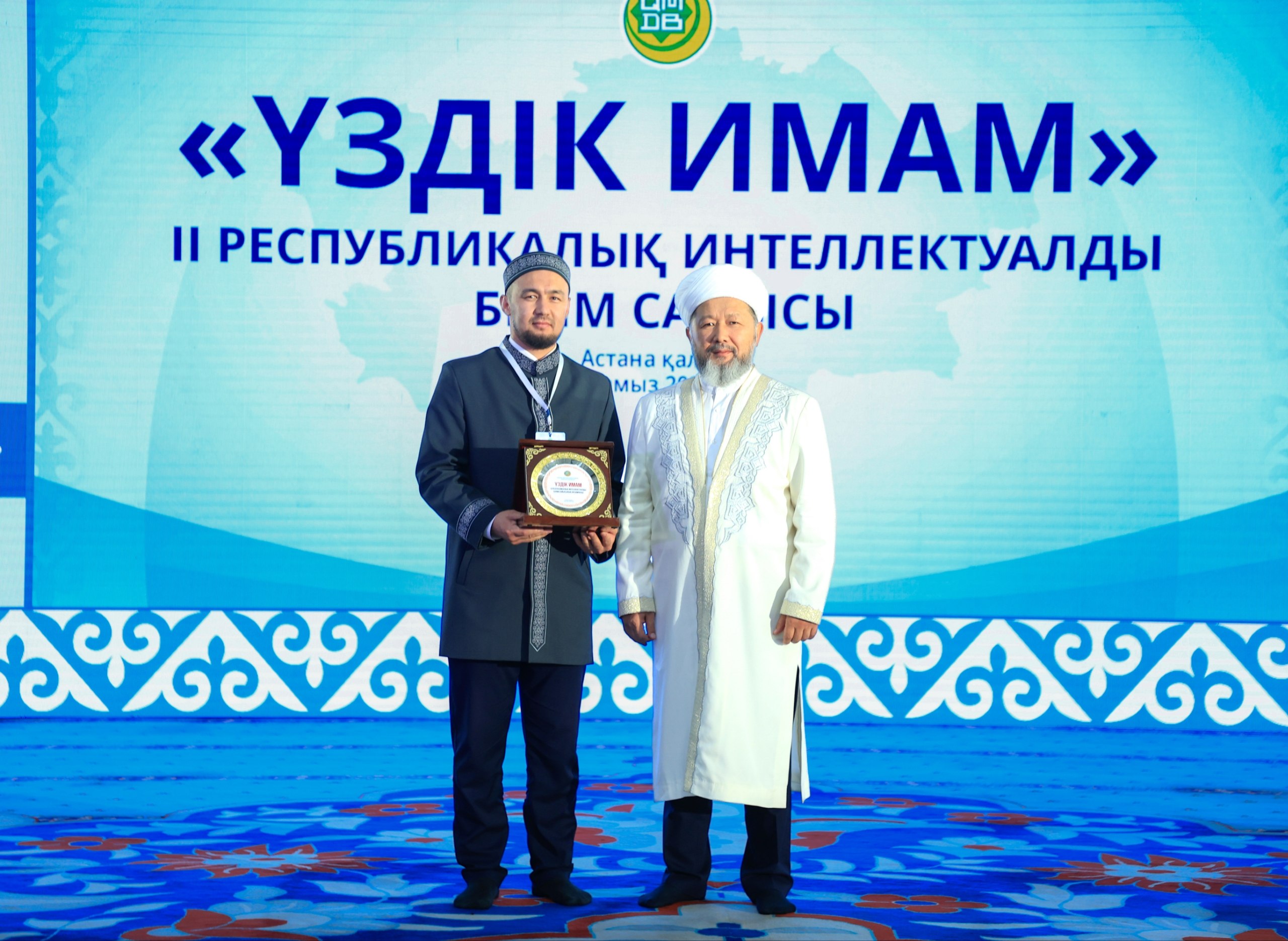 ҚМДБ Төрағасы ІІ республикалық «Үздік имам» білім сайысының жеңімпаздарын марапаттады