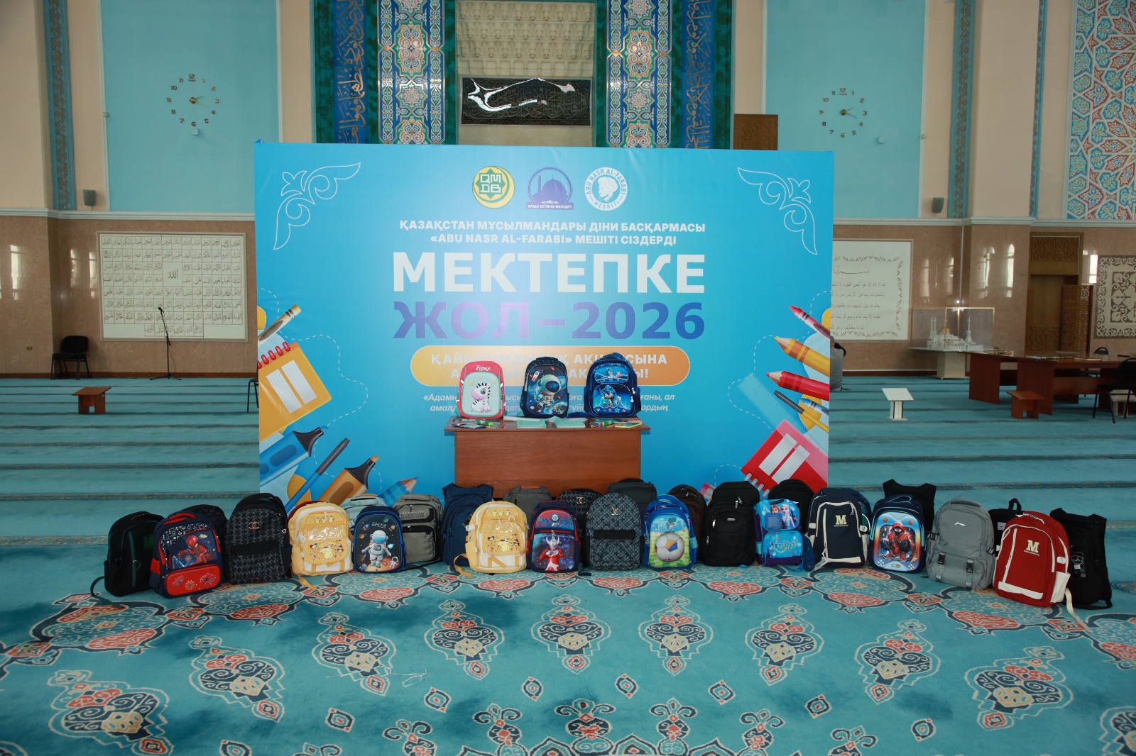 «Әл-Фараби»: «Мектепке жол - 2026» қайырымдылық шарасы өтті (фото)