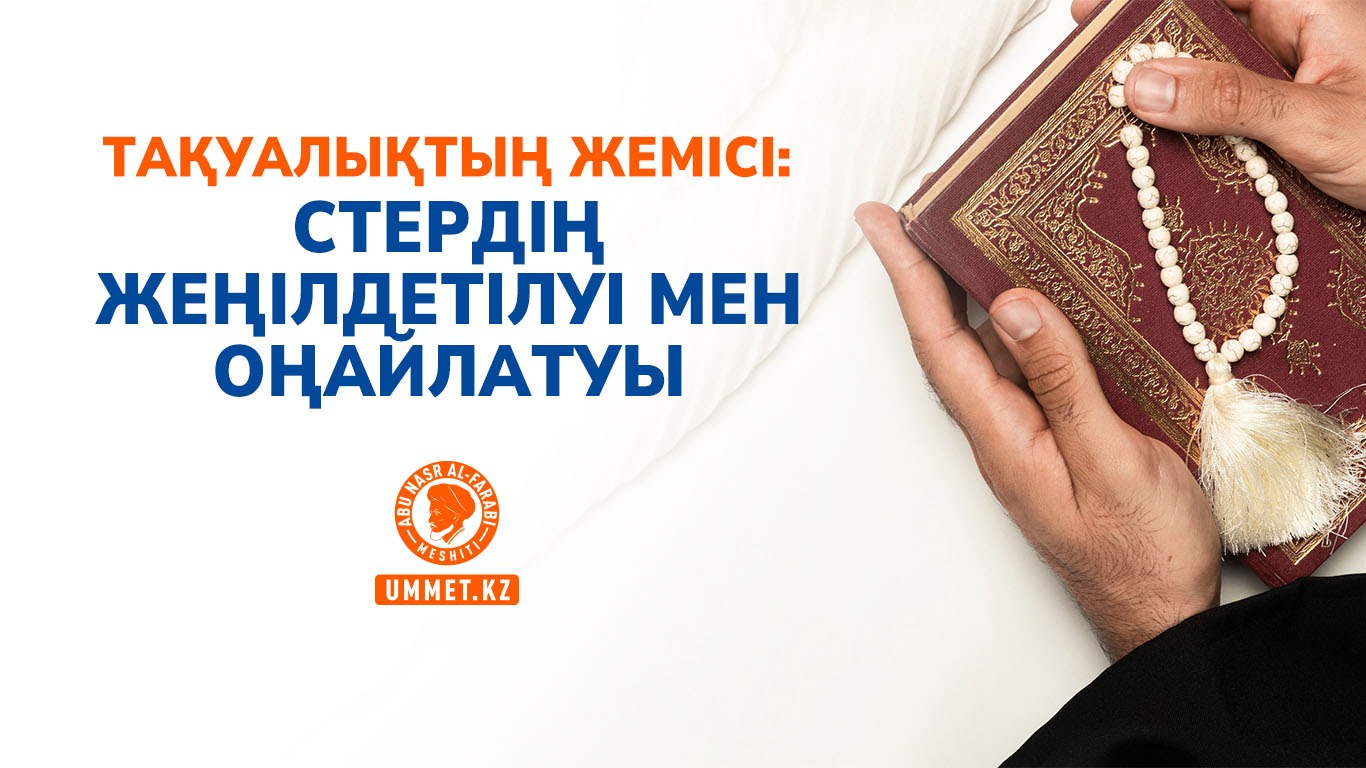 «Туысқа берген садақа – туыстық байланысты жалғайды» (хадис)