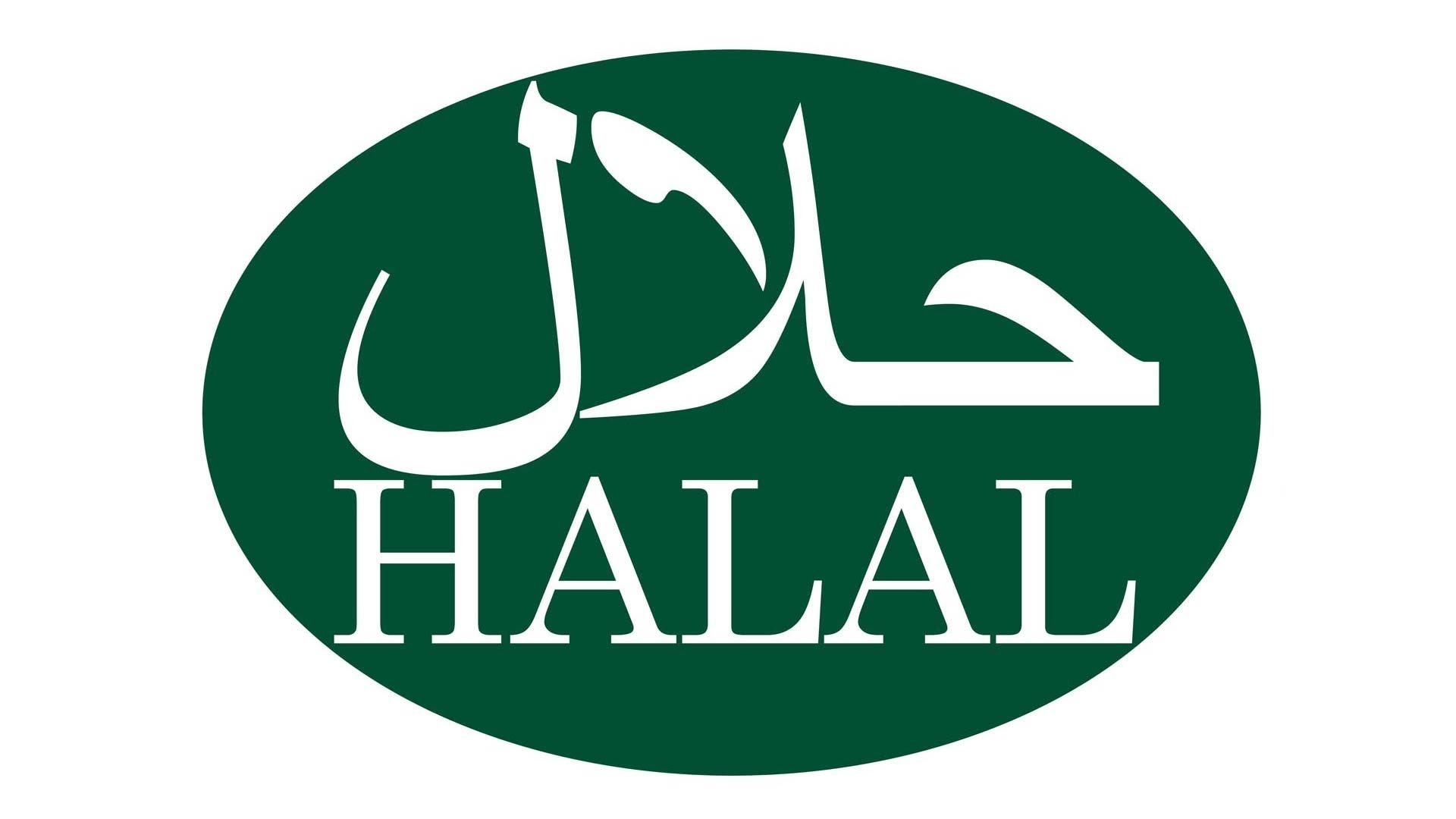 Халяль что. Знак Халяль. Халяль логотип. Халяль надпись. Значок Halal.