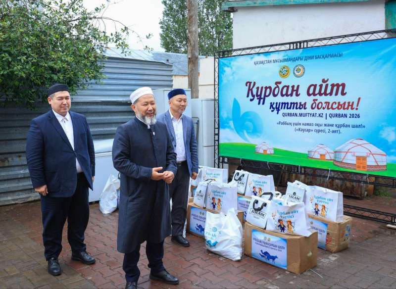 ҚМДБ Төрағасы Құрбан айтта әлеуметтік аз қамтылған отбасыларды қуантты