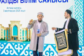 Республикалық «Үздік имам» интеллектуалды білім сайысының жеребе тарту рәсімі өтті