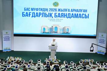 Діни рәсімдер бөлімі ашылады