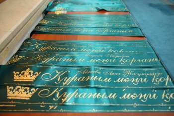 «Әл-Фараби»: Құранға түскен 135 шәкірт марапатталды (фото)