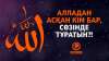 Алладан асқан кім бар, сөзінде тұратын?!