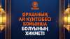 Оразаның ай күнтізбесі бойынша болуының хикметі