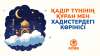 Қадір түнінің Құран мен хадистердегі көрінісі