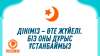 Дініміз – өте жүйелі. Біз оны дұрыс ұстанбаймыз