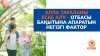 Алла Тағаланы еске алу – отбасы бақытына апаратын негізгі фактор