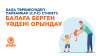 Бала тәрбиесіндегі Пайғамбар (с.ғ.с) сүннеті: Балаға берген уәдені орындау