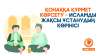 Қонаққа құрмет көрсету – Исламды жақсы ұстанудың көрінісі